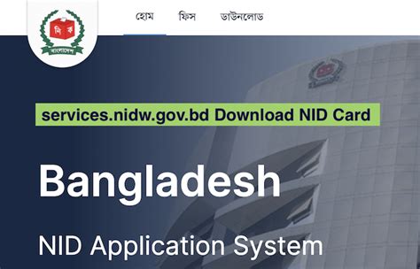 nid smart card distribution list|nidw card download.